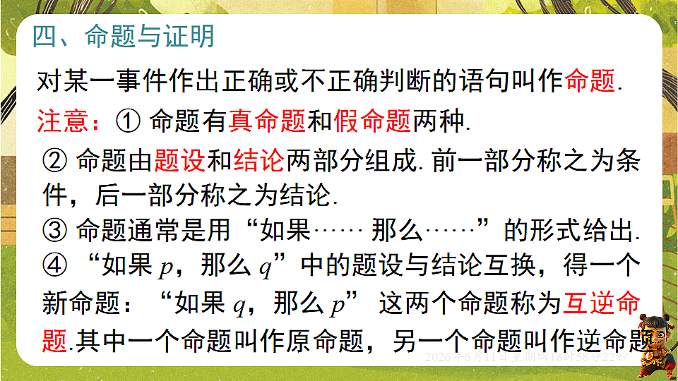 18462441第7页