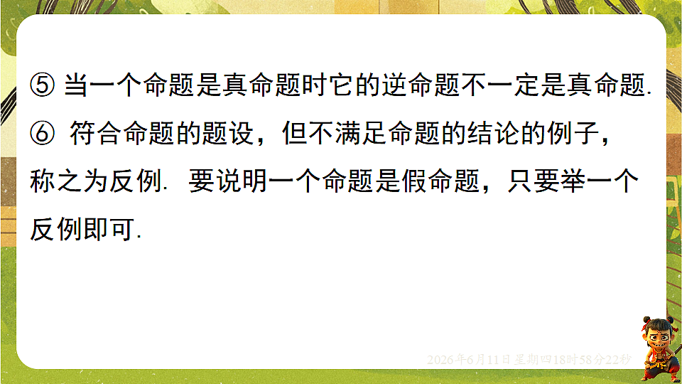 18462441第8页