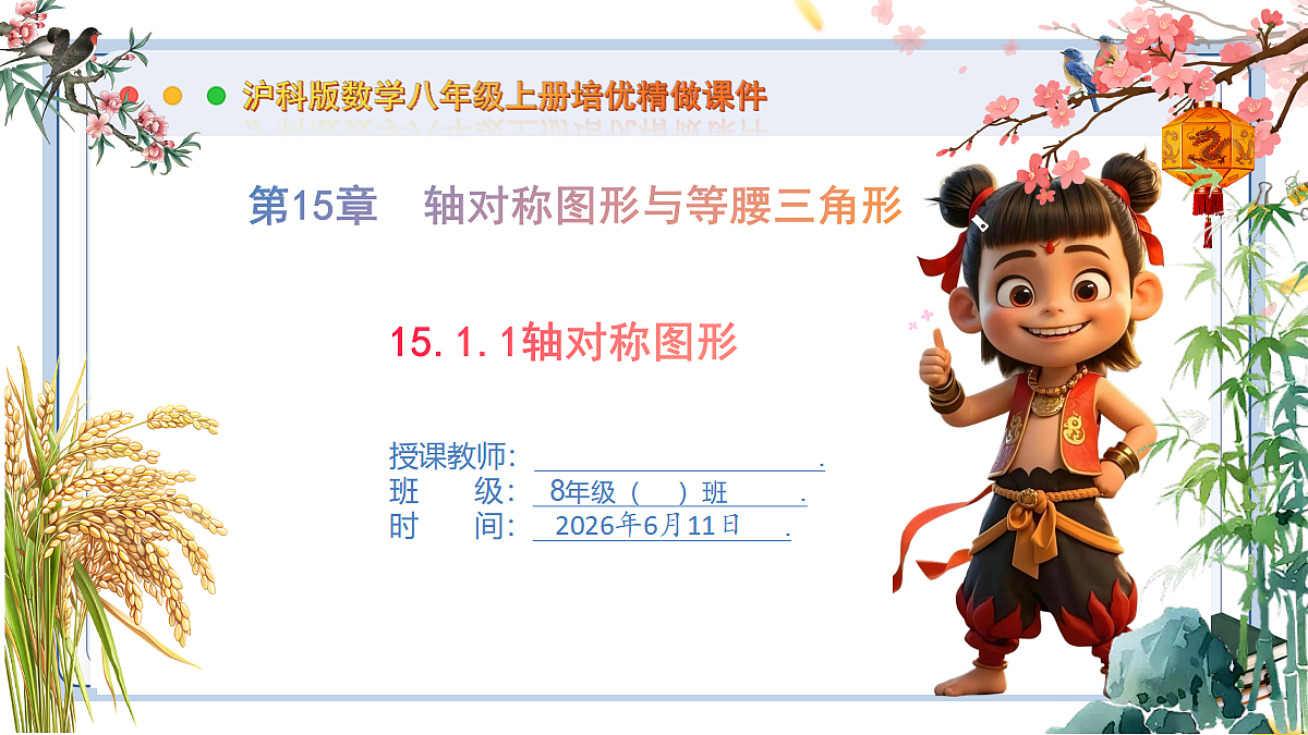 18462444第1页