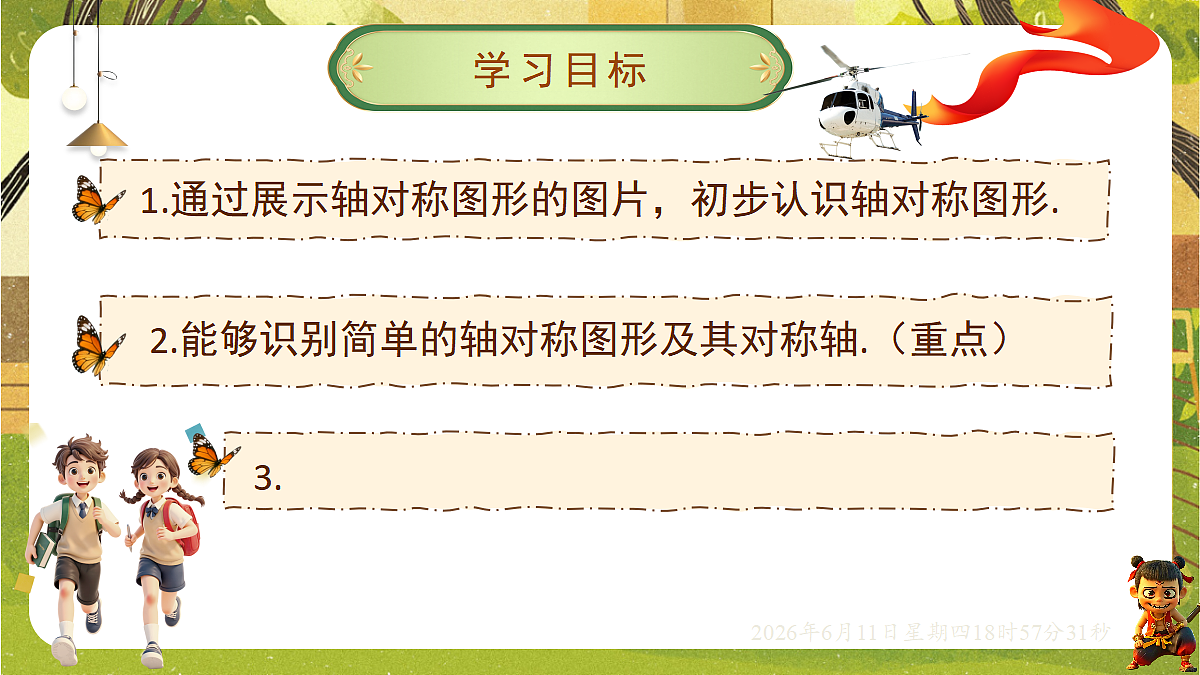 18462444第2页
