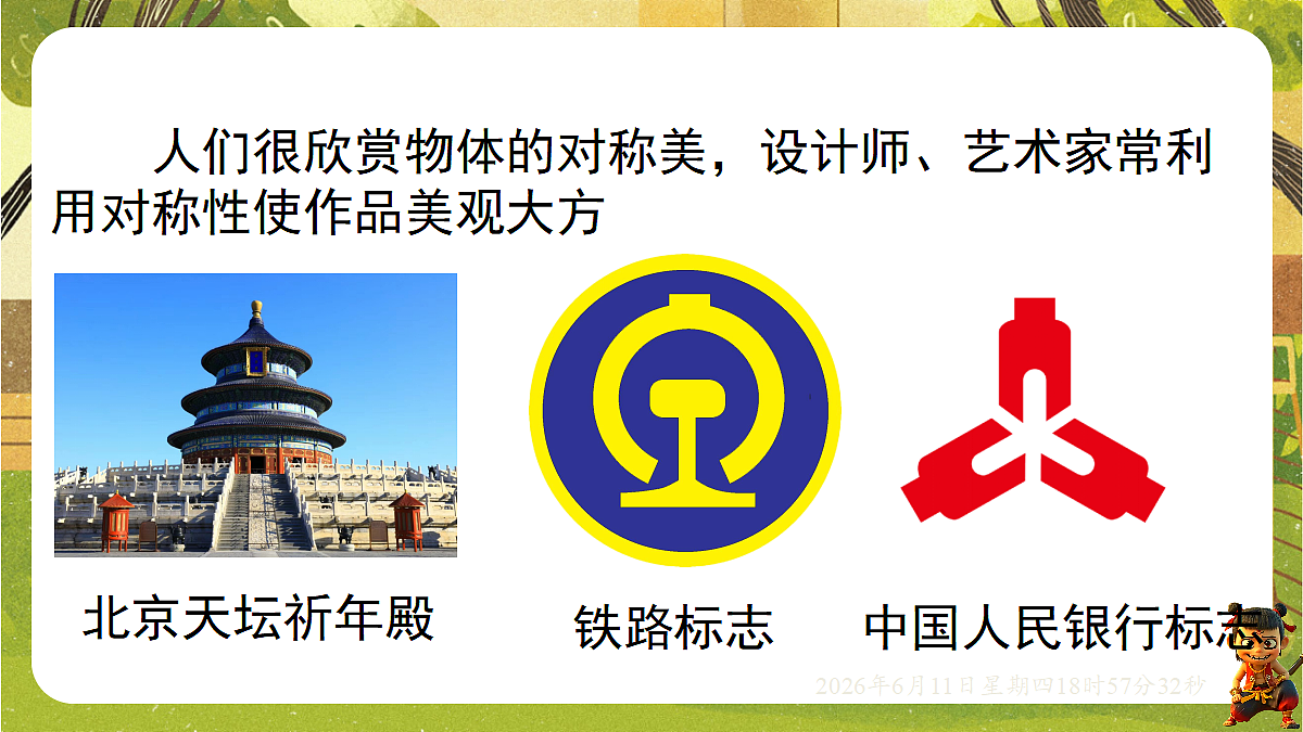 18462444第3页