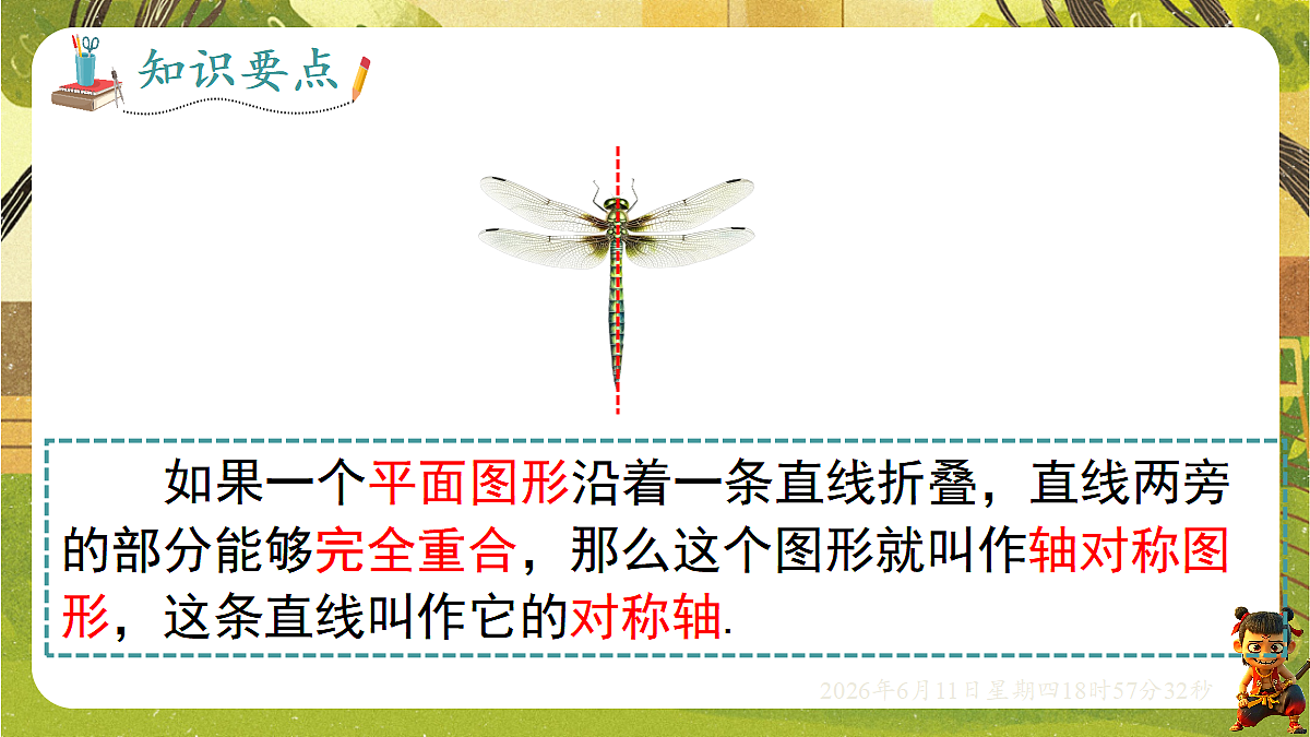 18462444第5页