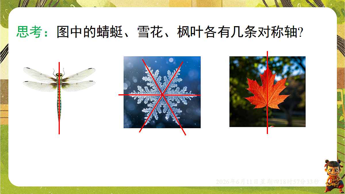 18462444第8页