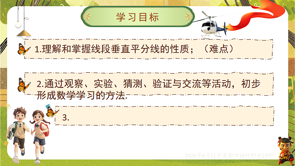 18462445第2页