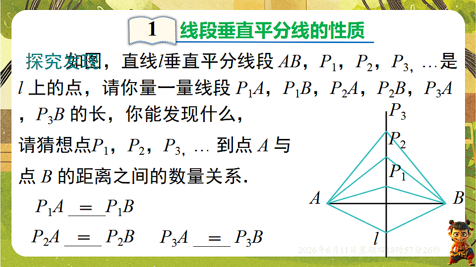 18462445第3页