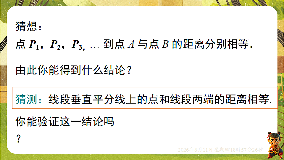 18462445第4页