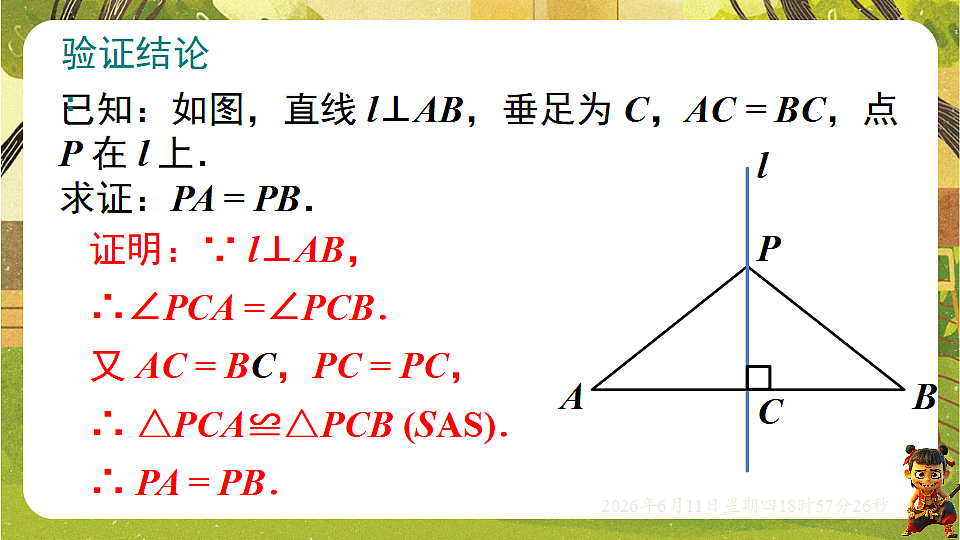 18462445第5页