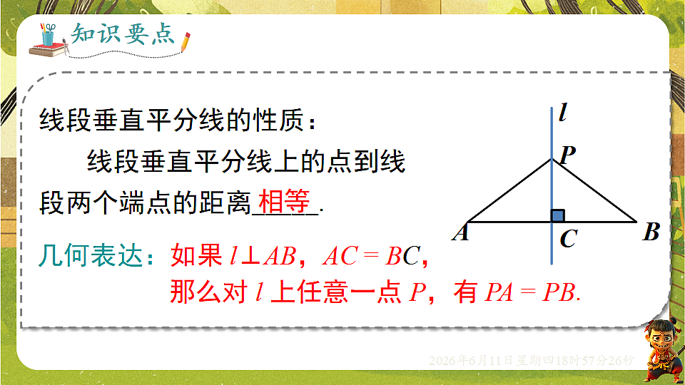 18462445第6页