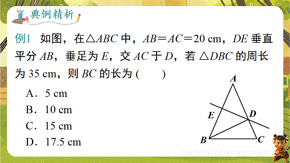 18462445第7页