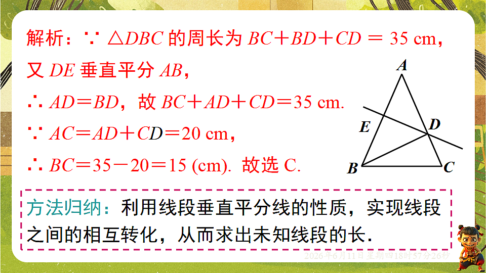 18462445第8页