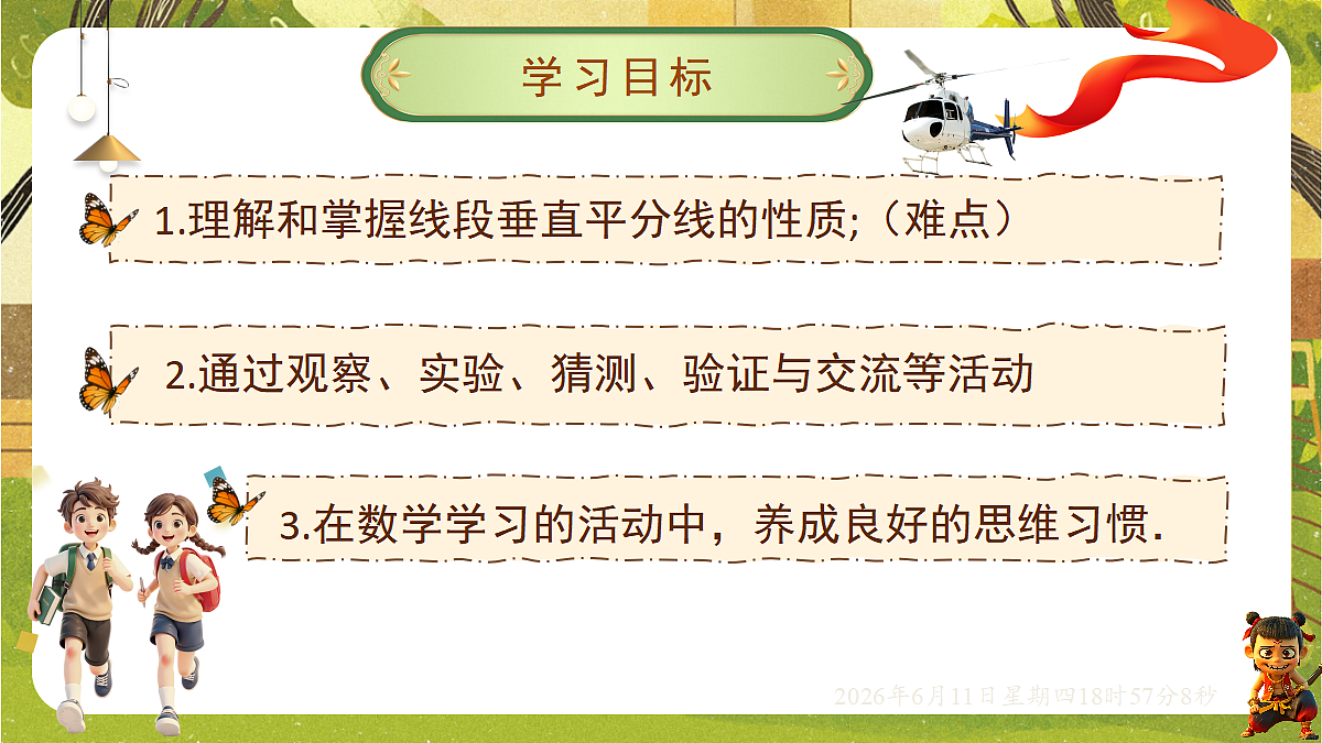18462446第2页