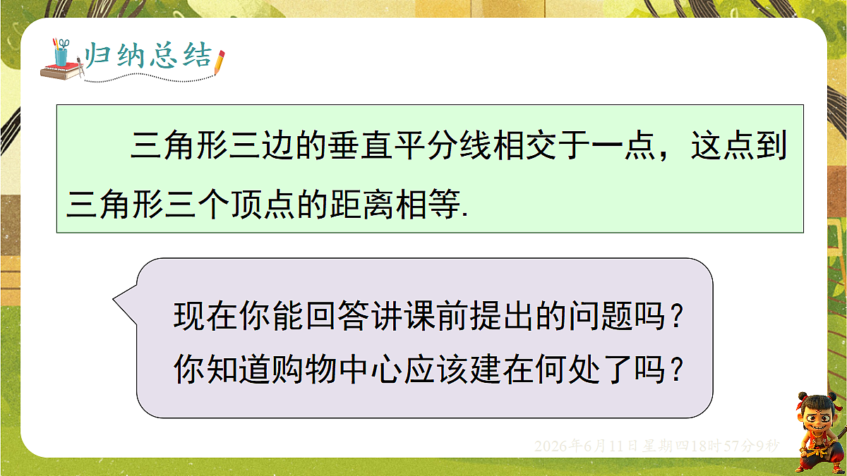18462446第8页