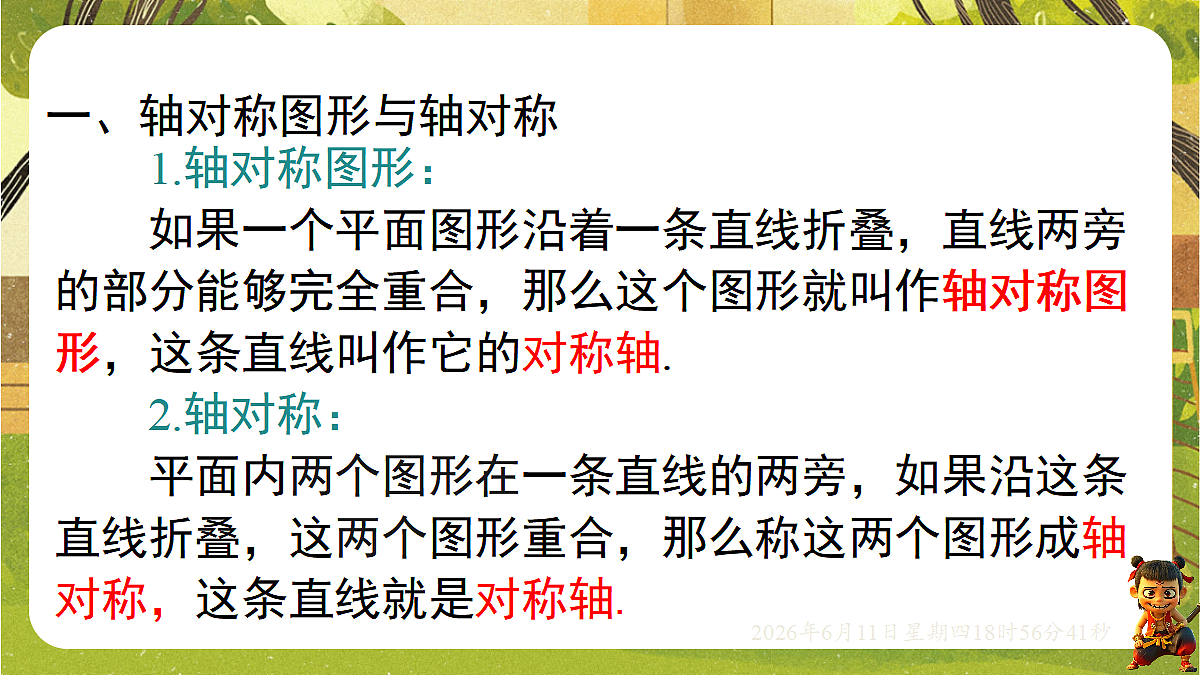 18462448第2页