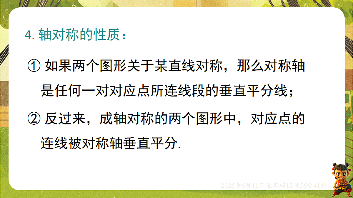 18462448第4页