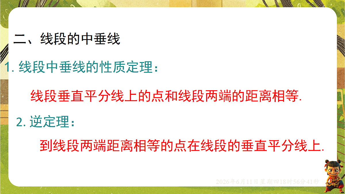 18462448第5页