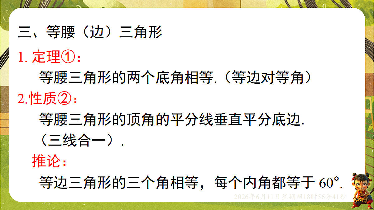 18462448第6页