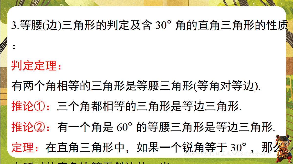 18462448第7页