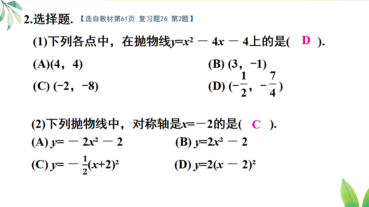 18462498第3页