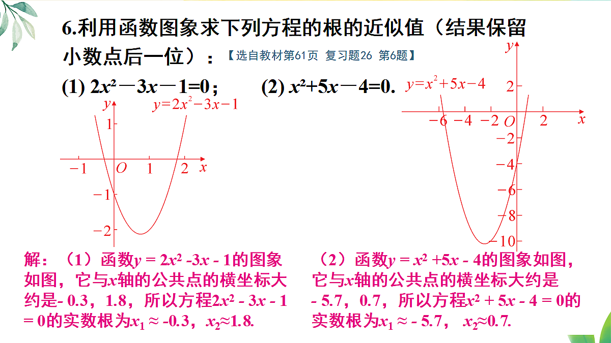 18462498第8页