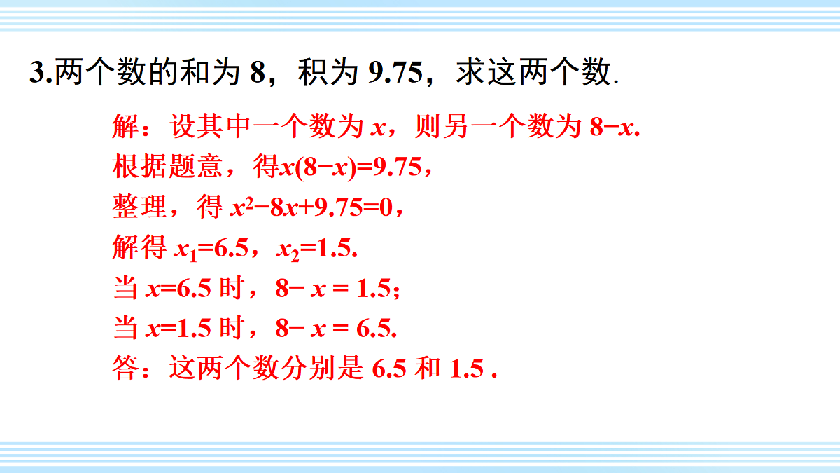 18462500第8页