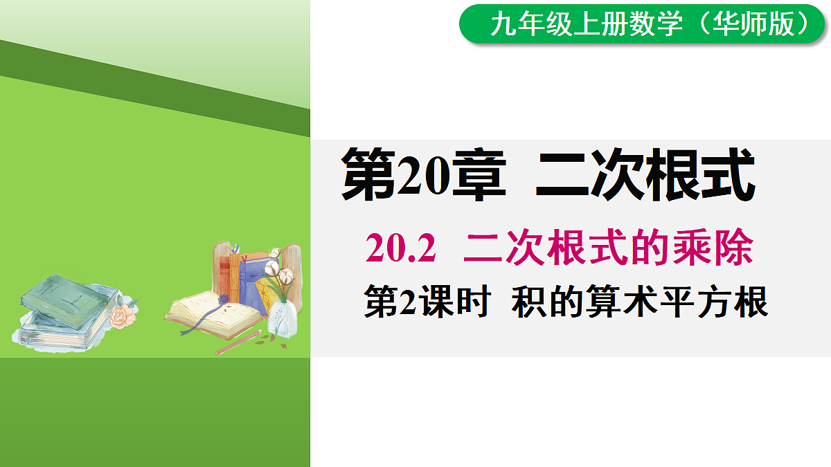 18462579第1页