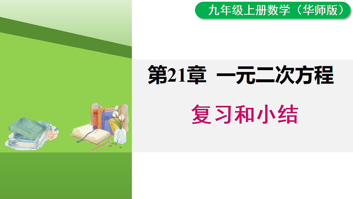 18463072第1页