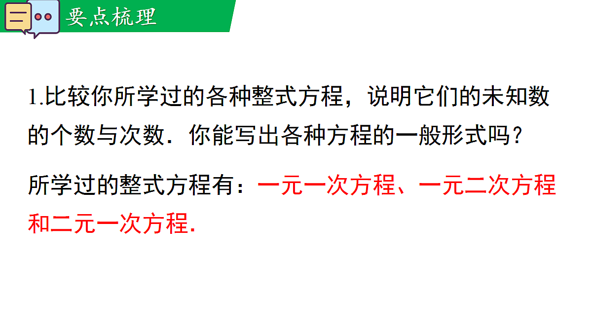 18463072第2页