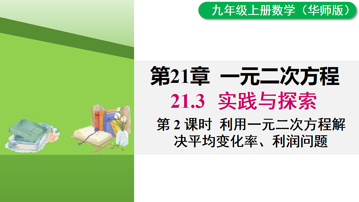 18463073第1页