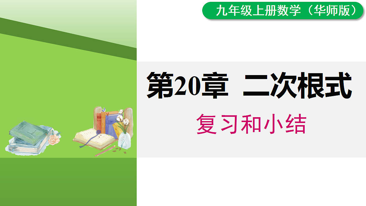 18463074第1页