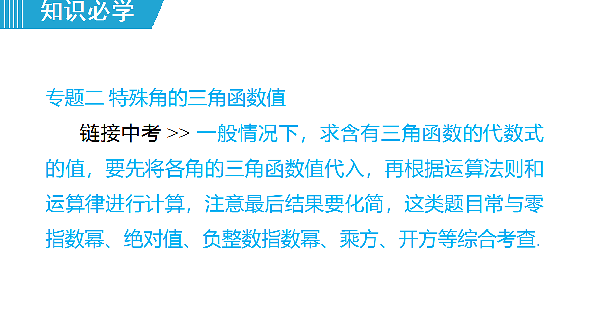 18463079第8页