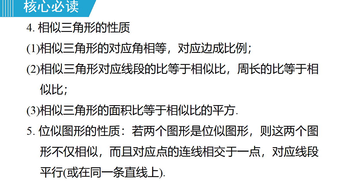 18463080第5页