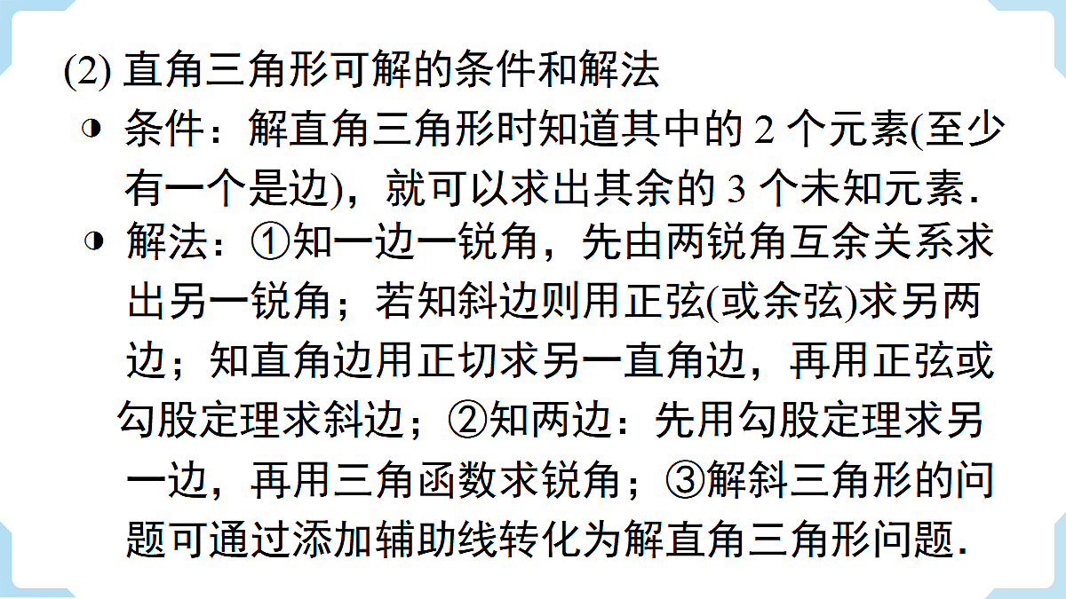 18463081第5页