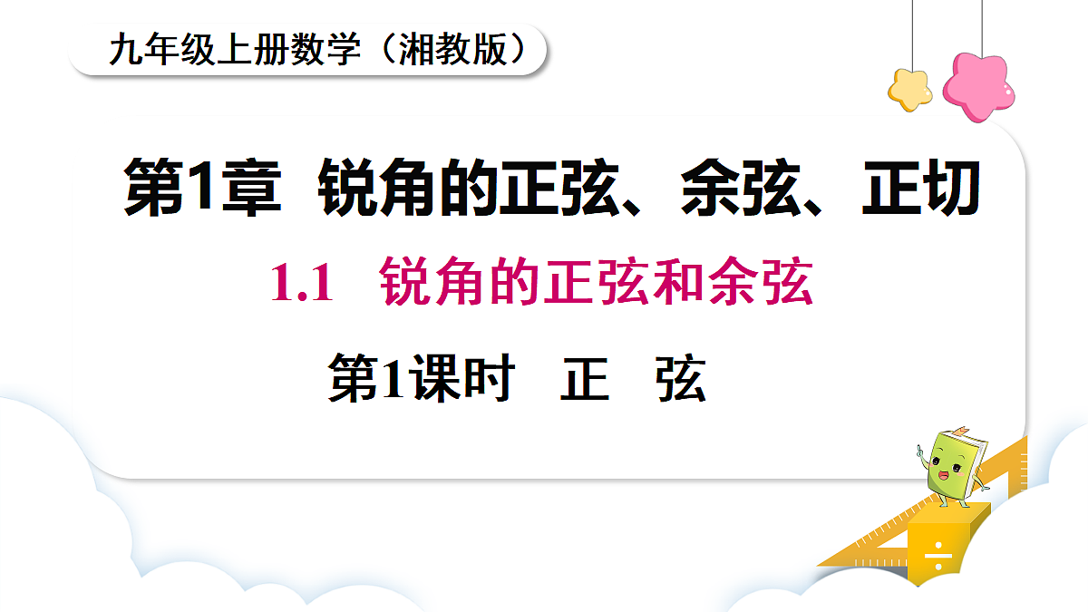 18463084第1页