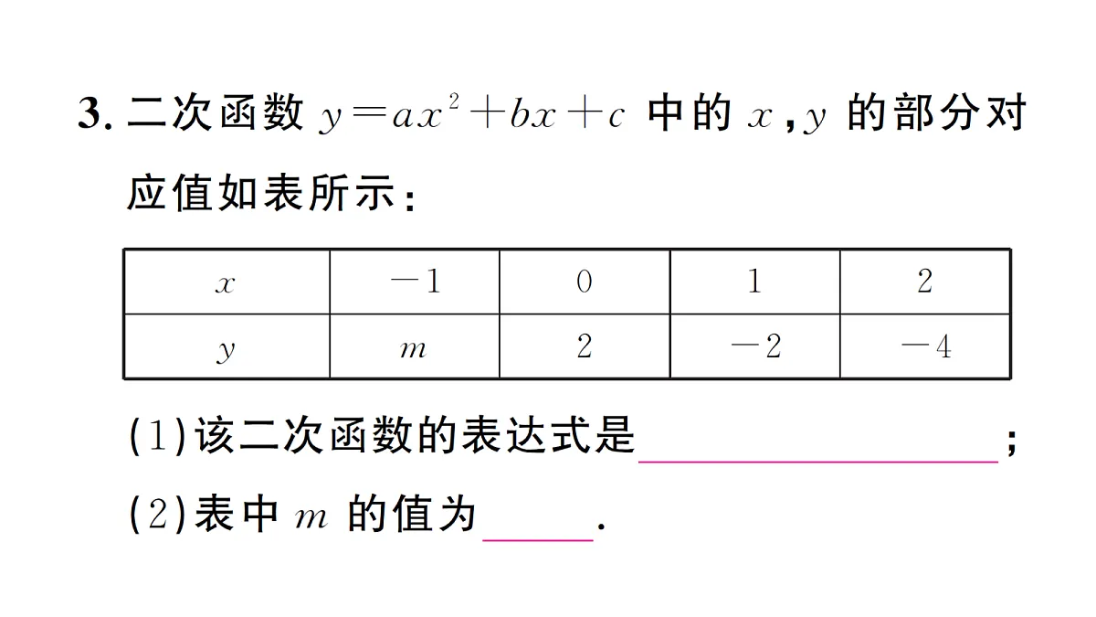18463159第4页