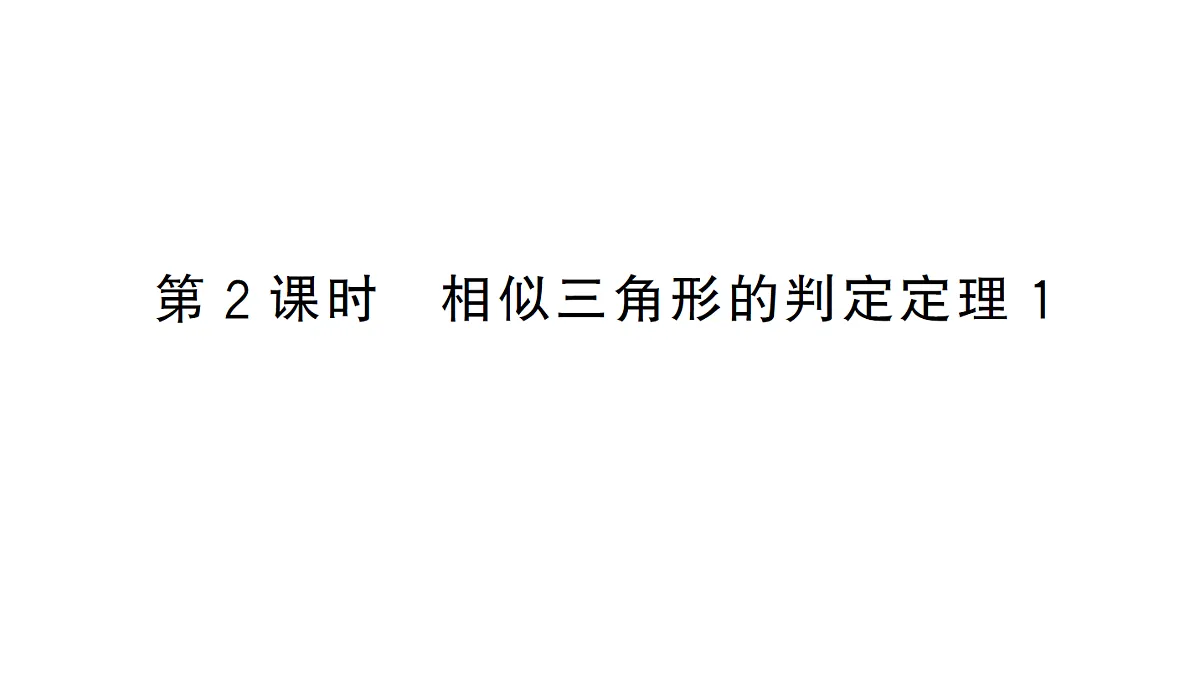 18463168第1页