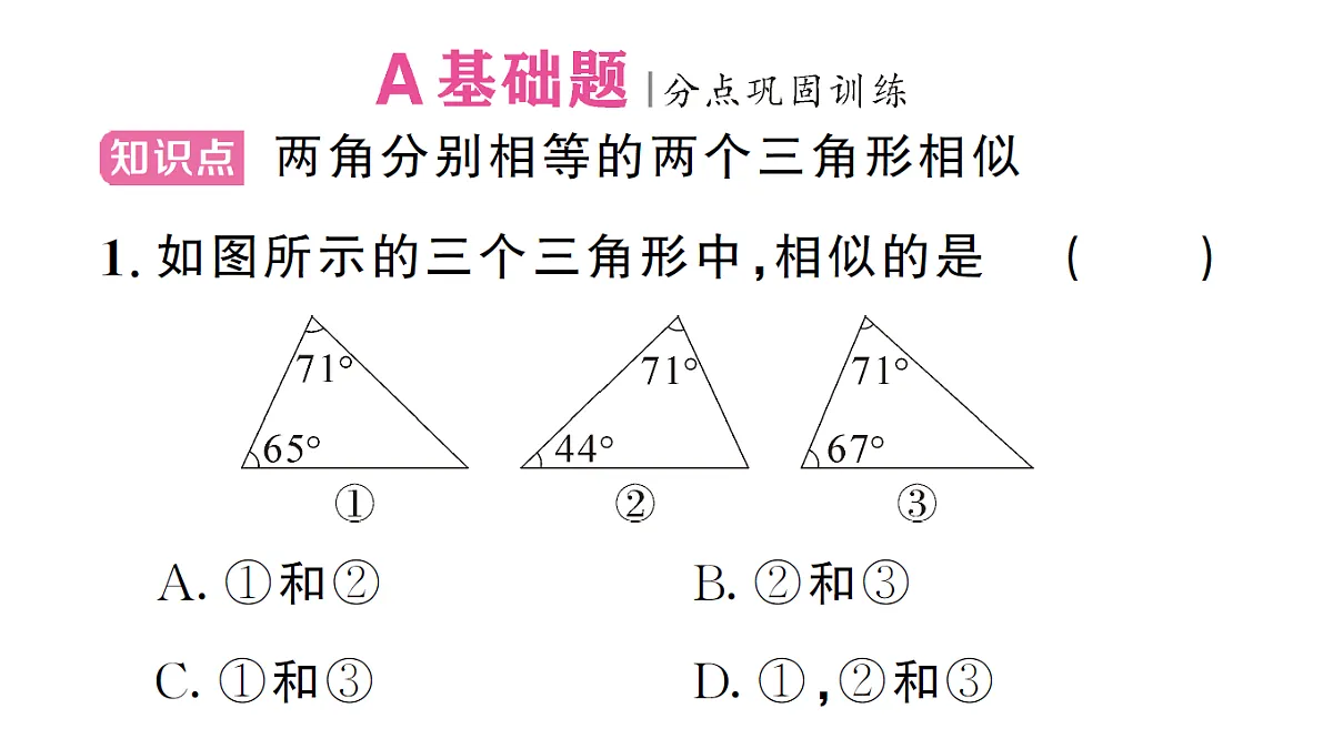 18463168第2页