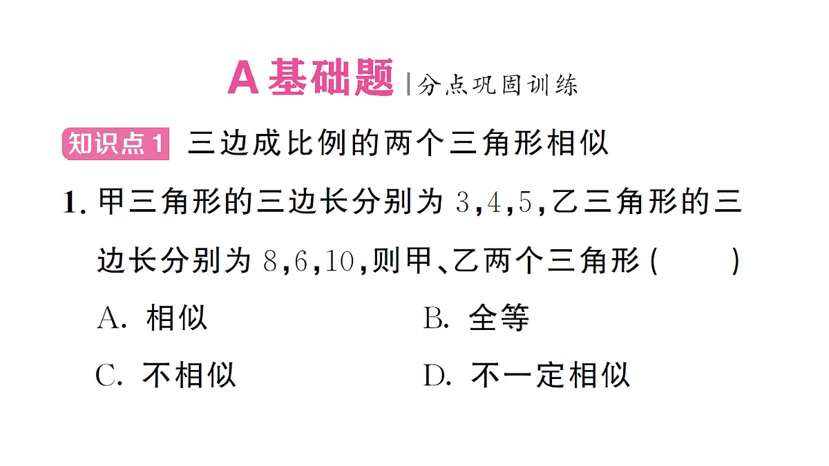 18463170第2页