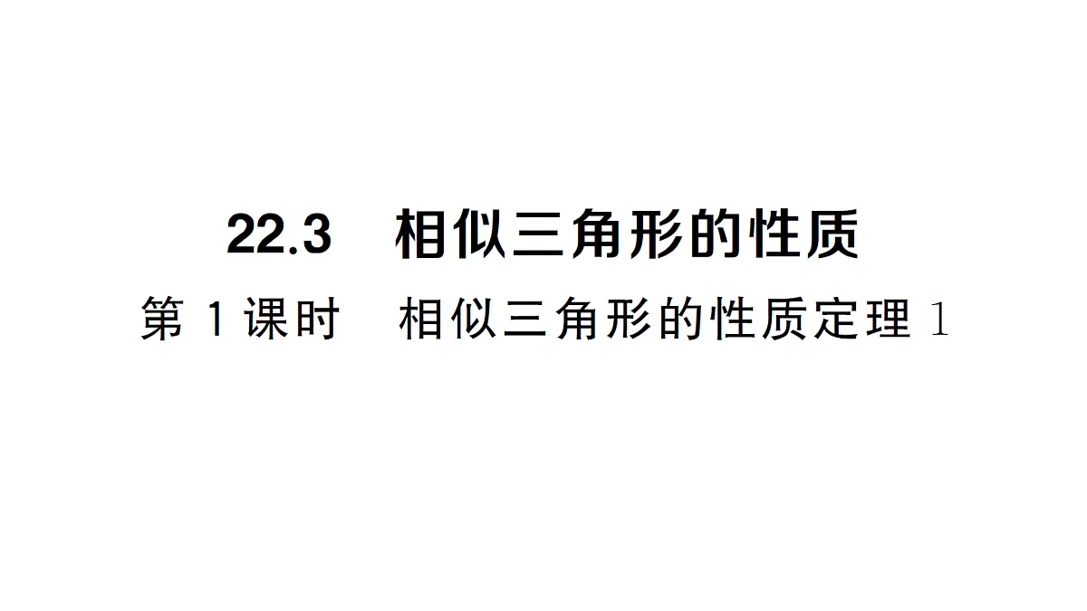 18463171第1页