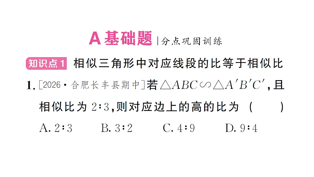 18463171第2页