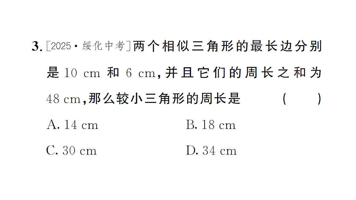18463172第4页