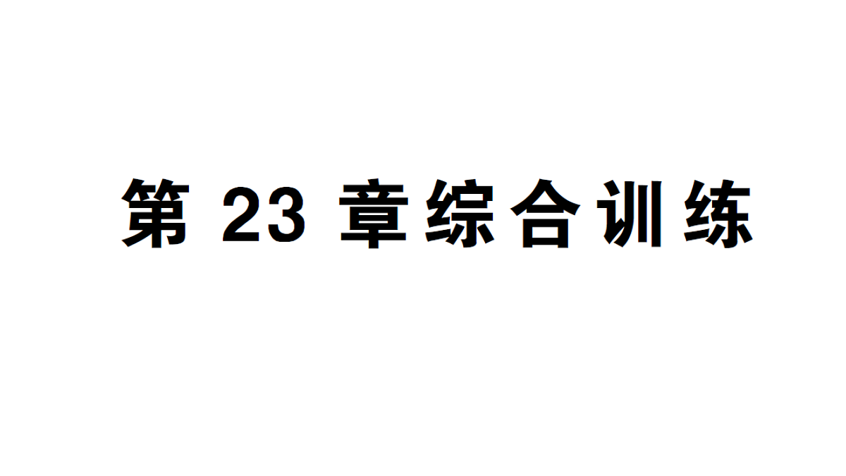 18463231第1页