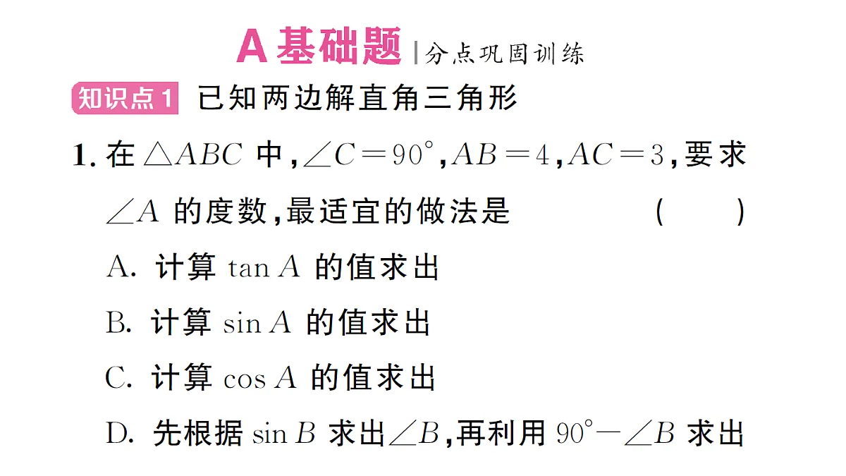 18463234第2页