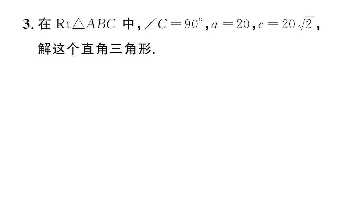 18463234第4页