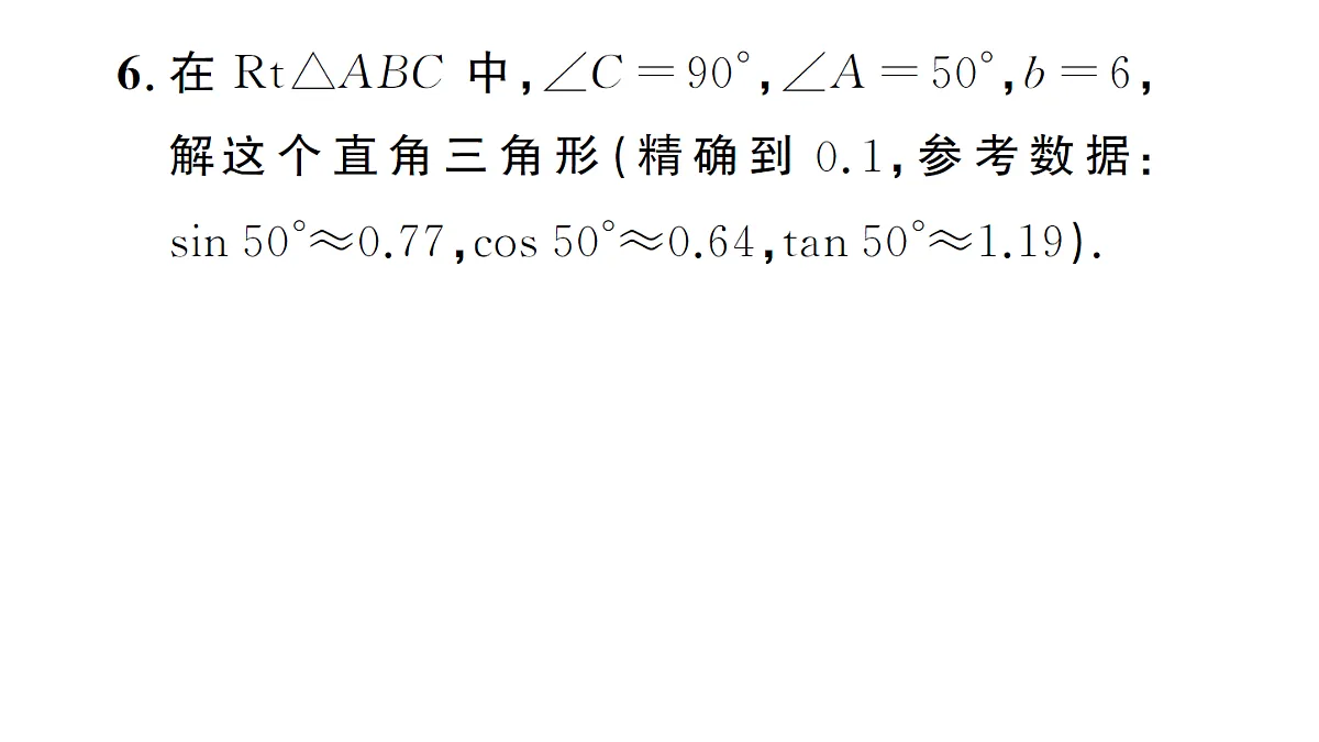 18463234第7页