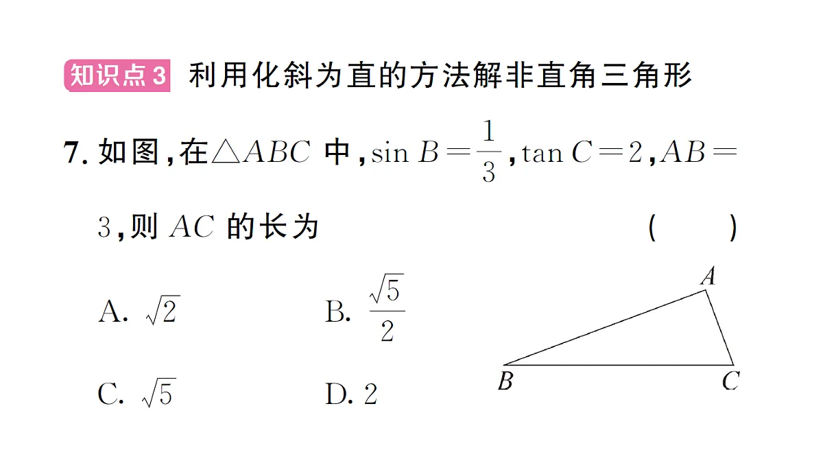 18463234第8页