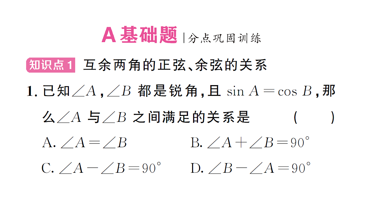 18463236第2页