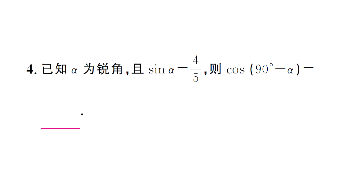 18463236第5页
