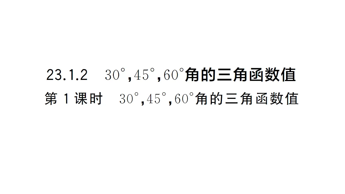 18463237第1页
