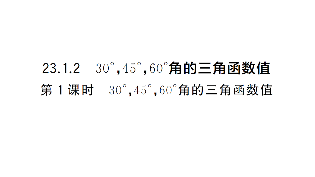 18463237第1页