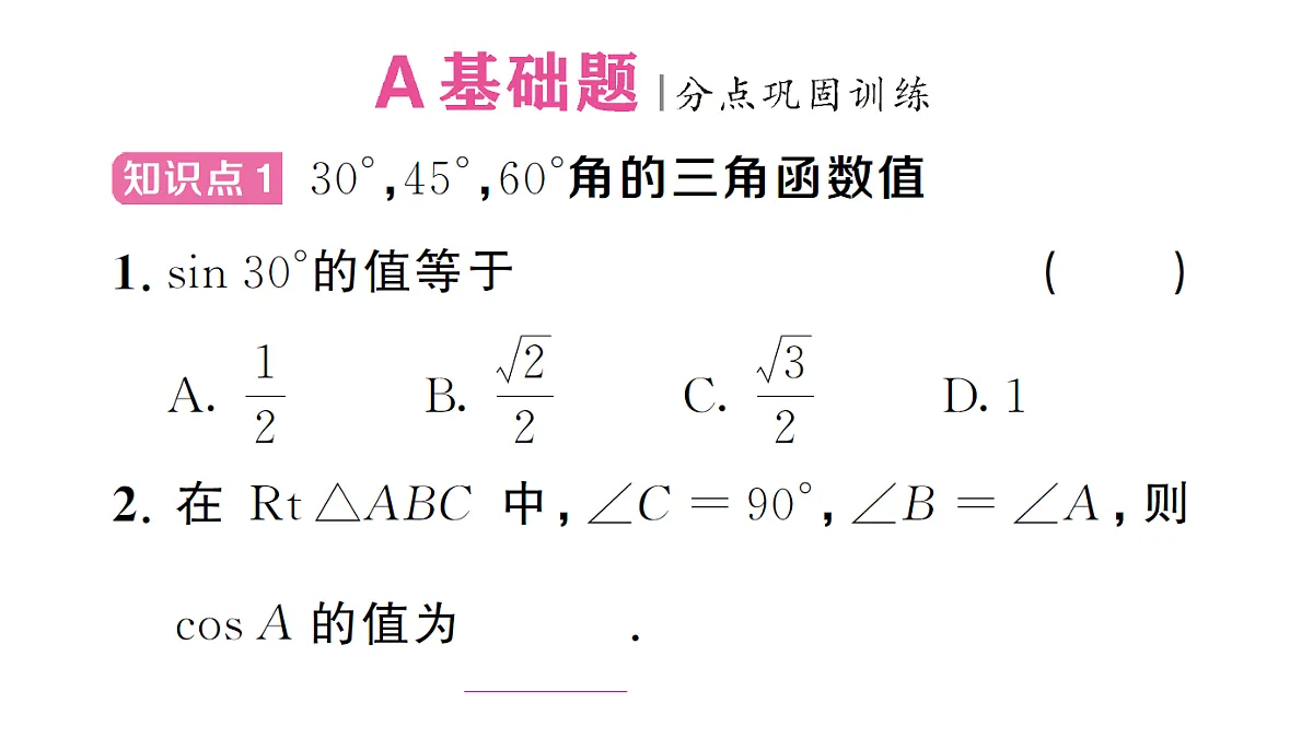 18463237第2页